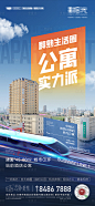地产公寓刷屏稿-源文件分享-ywjfx.cn