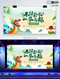 浓情端午粽子绿色中国风展板