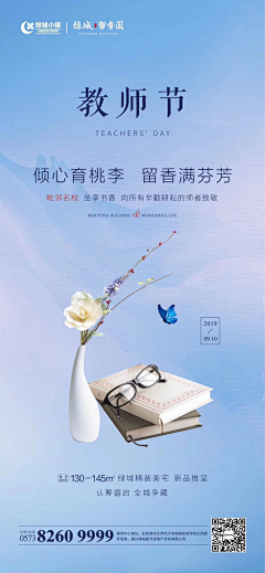 寻欢作乐的木偶采集到节日节气海报