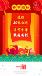 春节
