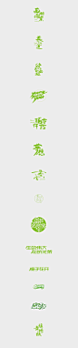 1858毛笔 书法 手写 字体设计 logo字体 创意字形参考 排版图形 品牌字体 纯文字 中国风 英文 阿拉伯 数字作品：个人字体设计编辑精选（非商业字体）—余尤勇  