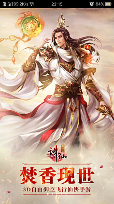 到问道-男频玄幻仙侠《武当剑》官网 首款无职业水墨风武侠手游wdj