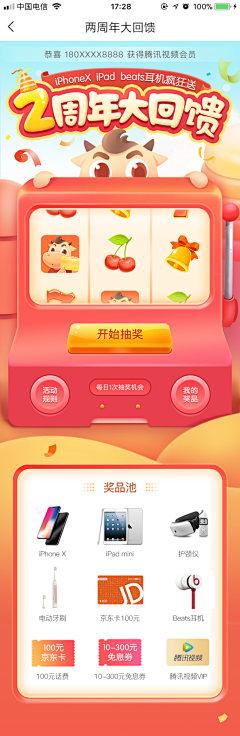xinxinxin_采集到页面