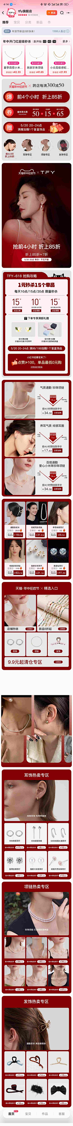 bV3iBR3K采集到活动营销