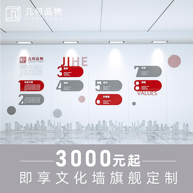企业公司高端文化墙设计定制立体形象墙亚克...