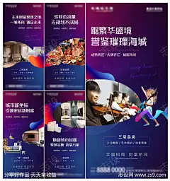 商业地产家居建材市场商铺业态招商海报-源文件-设计导航-shejidh.cn