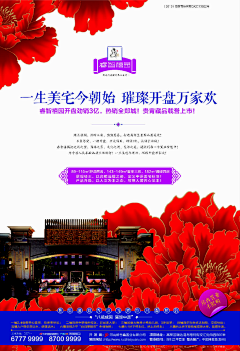 聽|風|吟|采集到新鲜热辣报广