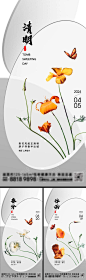 春分清明谷雨海报_源文件下载_PSD格式_2000X6504像素-蝴蝶,花枝,插花,春天,节气海报,谷雨,清明,春分-作品编号:2024032122159211-志设-zs9.com