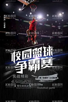 篮球特训营   - 源文件下载【酷图网】篮球海报,篮球特训营,篮球争霸,篮球馆海报,篮球友谊赛,篮球联赛,篮球争霸赛,篮球挑战赛,篮球队,篮球训练海报,篮球比赛,篮球大赛,篮球赛,篮球协会招新,篮球训练营,校园篮球比赛,篮球社团,篮球赛海报,篮球运动,篮球展板,篮球联谊赛,篮球运动会,篮球校队,篮球协会,篮球训练班,篮球俱乐部,