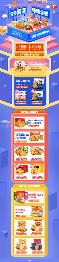 侧颜女友采集到【web】食品