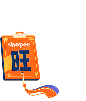 shopee2021-活动-连连国际