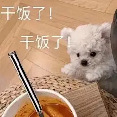 干饭表情包_百度图片搜索