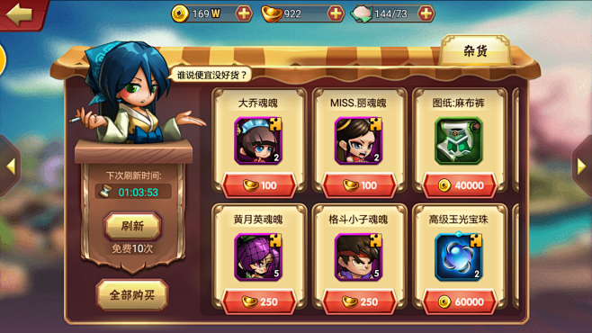 乱斗堂2