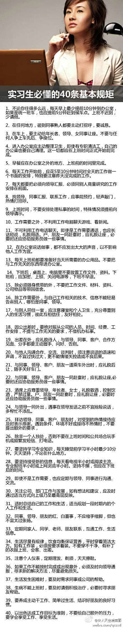 小猪再睡觉采集到职场生存学习小知识