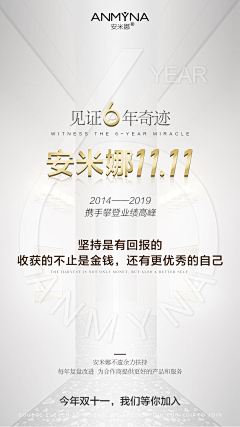 Mdkz裤子采集到安米娜微商活动图
