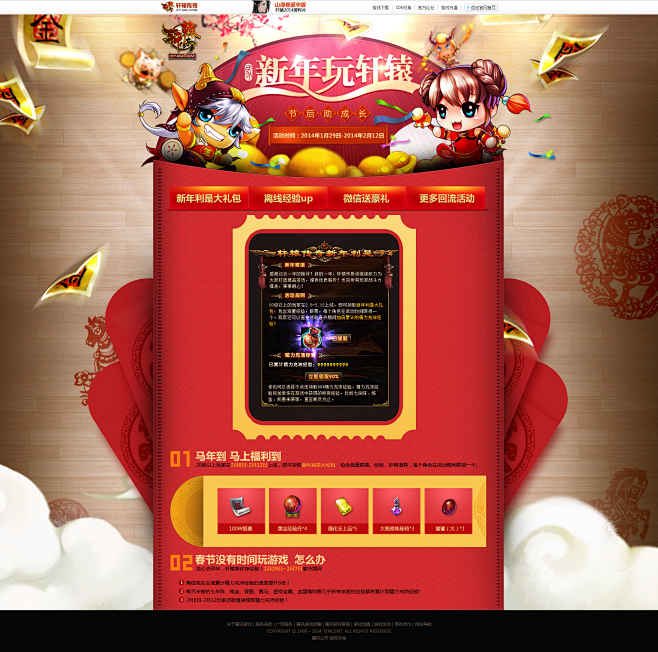 #新年##专题#