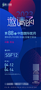 邀请函-源文件