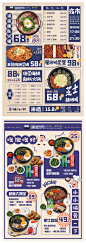 复古韩式餐饮菜单价格海报