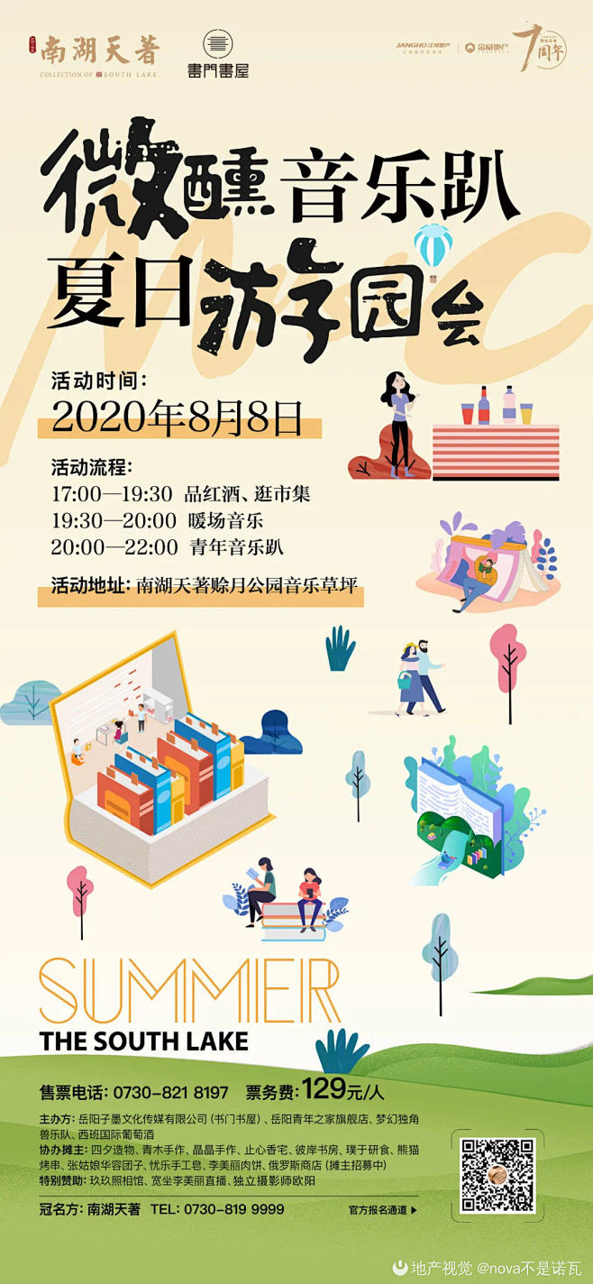 来自分享