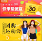 电商系列感设计banner-电商促销banner