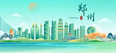 郑州