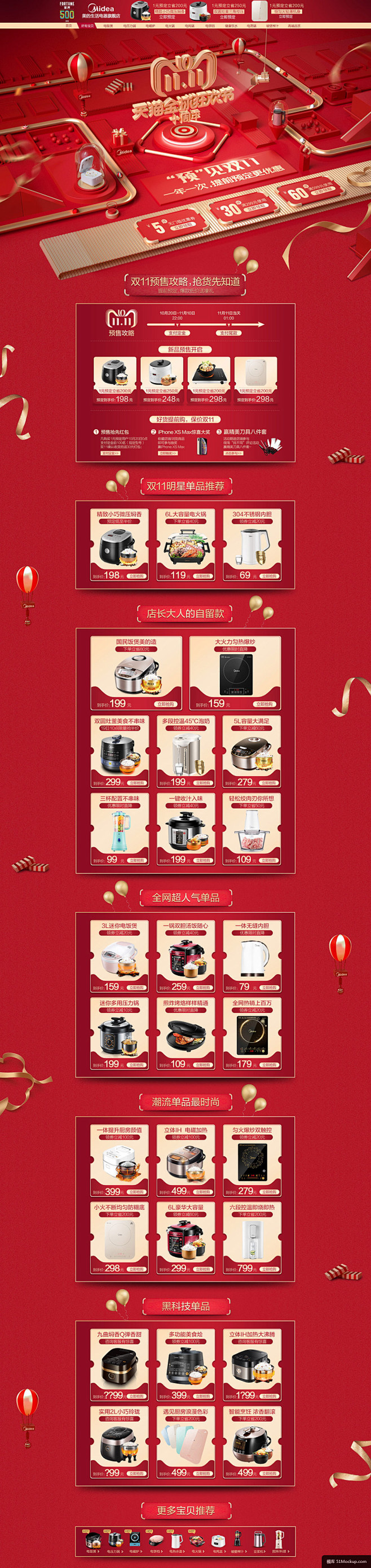 美的生活电器 家电 3C数码 家用电器 ...
