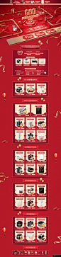 美的生活电器 家电 3C数码 家用电器 双11预售 双十一来啦 天猫首页页面设计模板电商设计