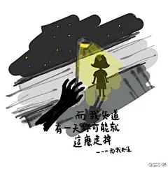 『五月天壁纸』ins里一个五迷用心画下的黑色浪漫，每个剪影每个线条每句歌词，都能找到彼此共鸣的真爱。原来在黑色的线条里面也可以看到彩色～～整理来自by 安小咩 