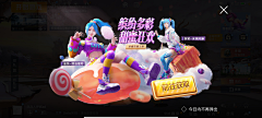 嚓嚓嚓嚓嚓采集到活动图广告图
