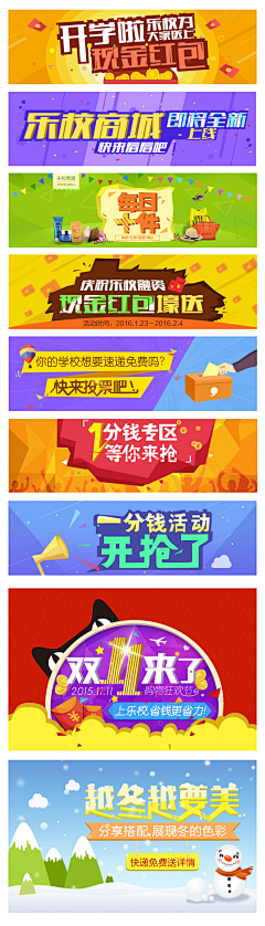 我们无处安放的小情绪”采集到banner