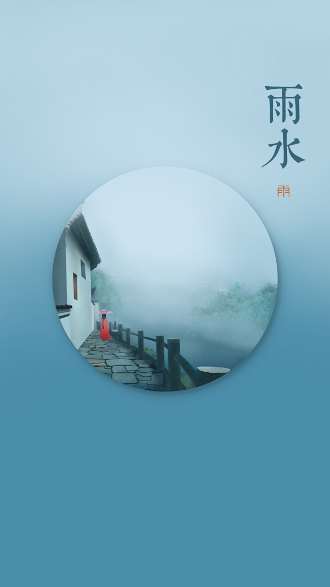 一个红斗篷姑娘的四季