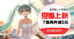 追求内心的一种宁静--Angela采集到〓钻展Banner 〓    参考