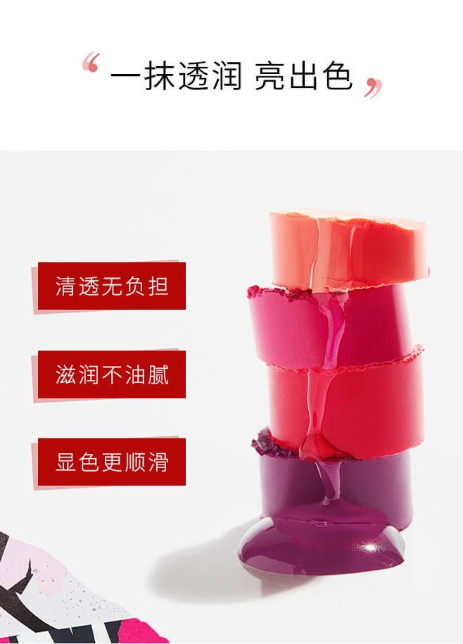 兰蔻菁纯莹亮纯色唇膏_03.jpg