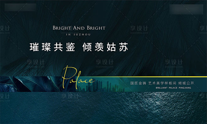 样板间开放活动展板-源文件