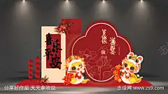 满月宴迎宾合影区拍照打卡美陈布置KT板-源文件库-ywjfx.cn