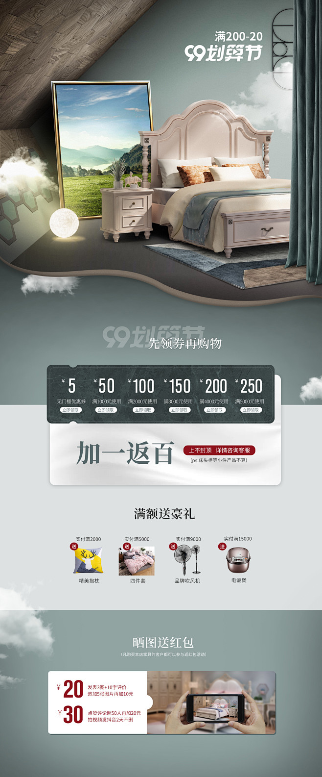 艺美家具馆-99