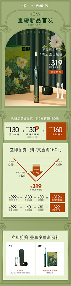 卡布1217采集到a2018珠宝页面