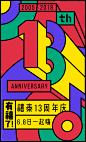 ForEnzo祖，邀请函，请帖，家书，
● 更多参考：https://huaban.com/wp0bxugvcd/
● 喜欢交流的设计师可以+微信386444141入群