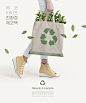 可循环用 环保手袋 绿色健康 环保合成设计PSD ti375a10208