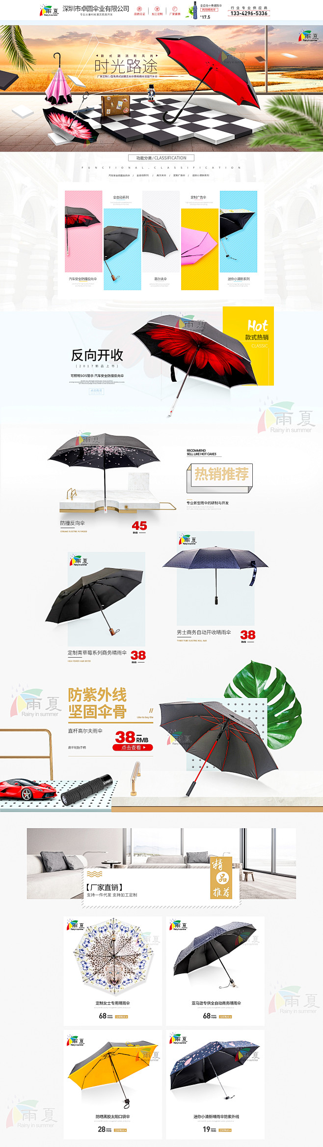雨伞