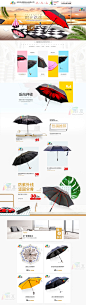 雨伞