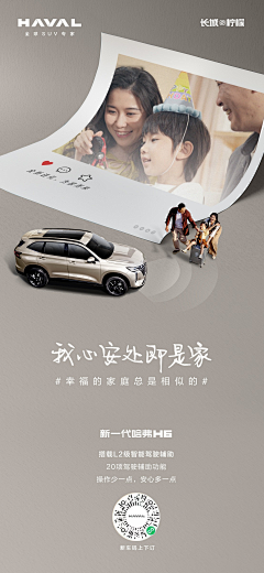 瘦身肥鱼采集到车