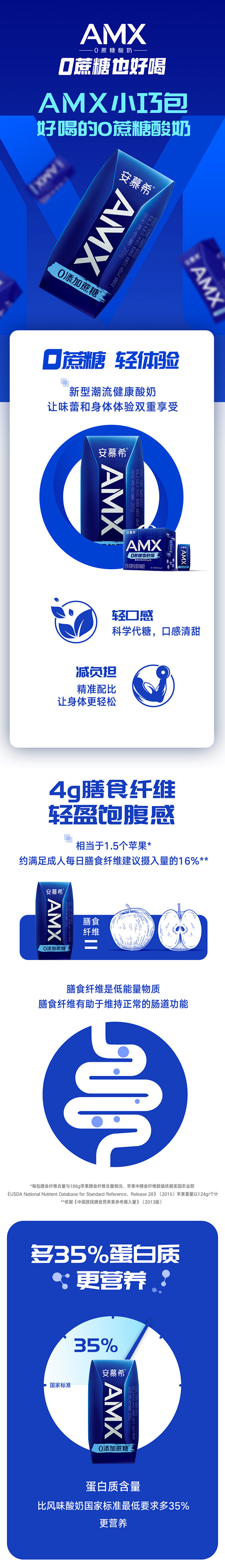 【苏翊鸣同款】伊利安慕希AMX系列小黑钻...