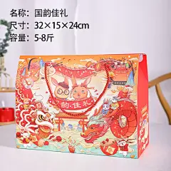 新年礼盒年货礼品特产包装通用空盒手提袋礼包坚果干货包装盒定制-tmall.com天猫