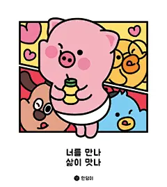 우리 지금 맛나 ❤️ : 우리 지금 맛나 ❤️ 인스타그램 https://instagram.com/d_creart/ 한덩이 페이지 https://www.facebook.com/dc.hdi