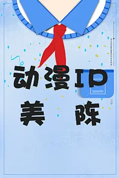 采集图片