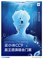 小米发布会相关传播插画海报  转自：乌云男青年