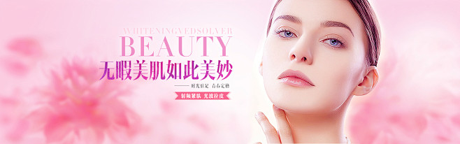 医美banner