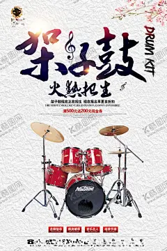 音乐培训海报 【酷图网】音乐培训海报,音乐,音乐培训,音乐启蒙,少儿音乐培训,少儿音乐班,音乐培训广告,音乐培训DM,音乐培训招生,音乐宣传单,音乐比赛,唱歌比赛,少儿音乐,音乐广告,音乐班,音乐班招生,音乐班广告,音乐培训班,音乐学校,儿童音乐班,暑期音乐班,音乐招生,音乐培训单页,少儿艺术,艺术班,儿童音乐,幼儿音乐,