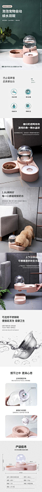 宠物用品详情页